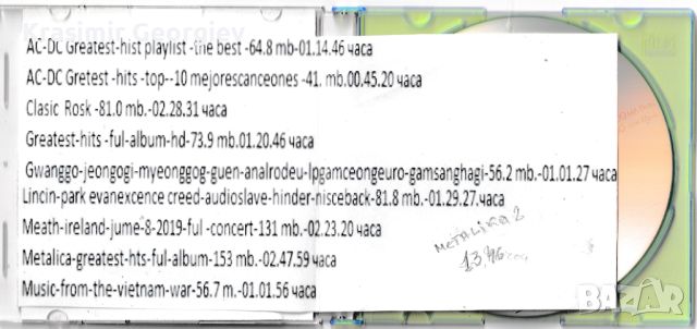 Продавам  на  флашка или  на CD дискове с диско,рок и метал музика, снимка 7 - CD дискове - 46445106