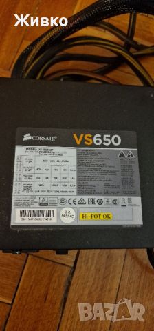 Компютърно захранване Corsair VS650 650W 80 PLUS, снимка 2 - Захранвания и кутии - 45471550