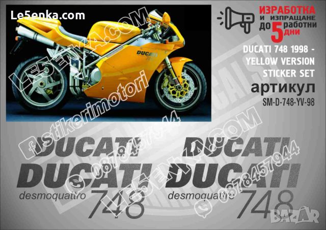 DUCATI 748 1998 - YELLOW VERSION SM-D-748-YV-98, снимка 1 - Аксесоари и консумативи - 46498201