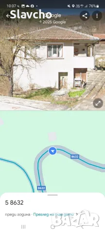 Продава къща в Родопите, близо до курортно селище община Баните/ Смолян, снимка 13 - Къщи - 49695214