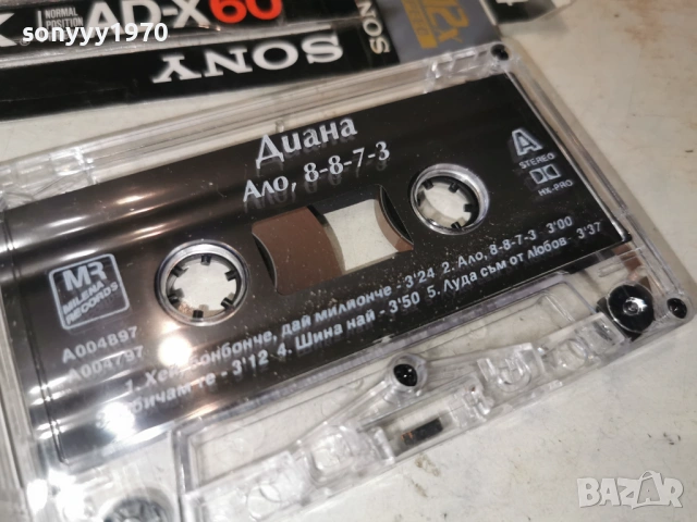 ДИАНА ОРИГИНАЛНА КАСЕТА 1803261915H1E4R, снимка 8 - Аудио касети - 53890484