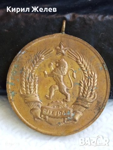 Медал от соца за МАЙЧИНСТВО стар за КОЛЕКЦИОНЕРИ 37042