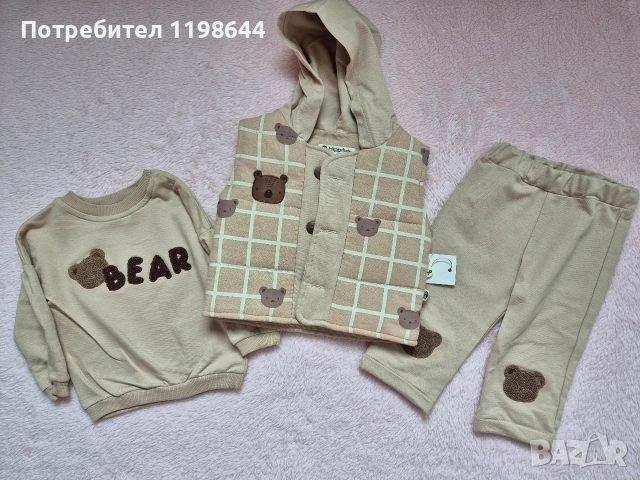 Комплект от три части за момче 