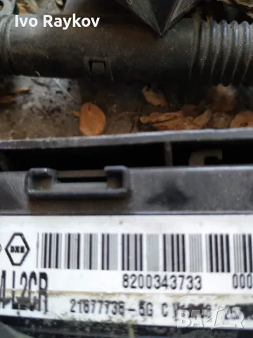 ВСМ Модул 8200343733 L2CR за Рено Клио, снимка 3 - Части - 48855572