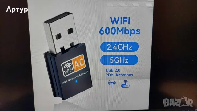 Безжичен Мрежов Адаптер USB -WiFi 2.4G/5.0G - 600Mbps, снимка 3 - Мрежови адаптери - 48254868