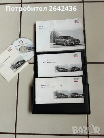 Ръководства за AUDI A3 ; A4 ; A5 ; A6, снимка 5 - Аксесоари и консумативи - 53916289