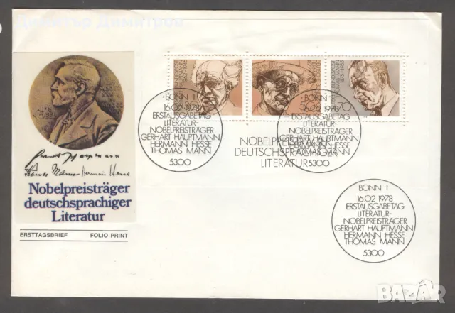 Германия - Първодневни "FDC" пликове, снимка 1 - Филателия - 48162720