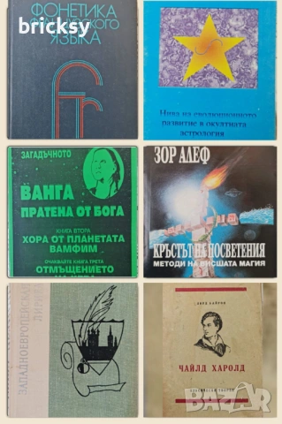 Подбор книги – история, философия, математика, култура (5 бр.), снимка 4 - Специализирана литература - 53411251