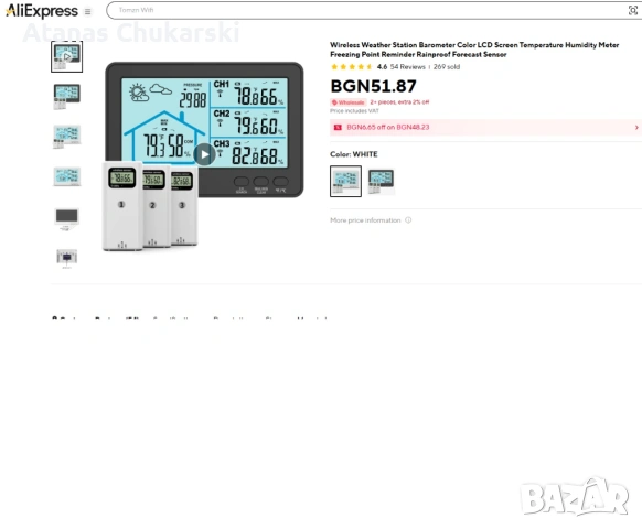 Термометър с 3 сензора, снимка 2 - Друга електроника - 54261678