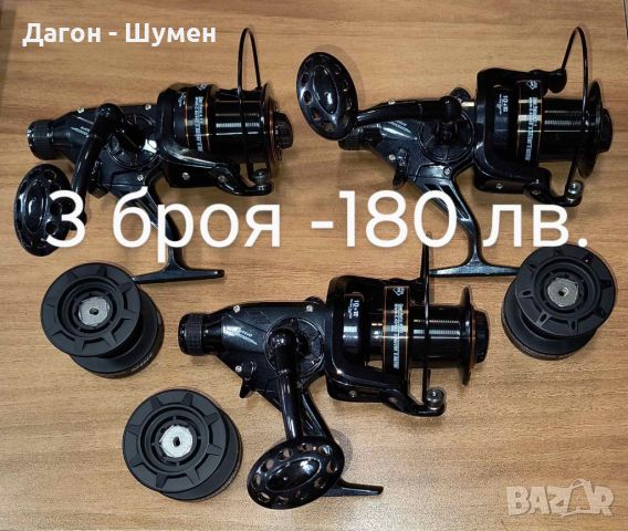 ПРОМО! 3 броя макари с двоен аванс - байтрънър - 180 лв., снимка 1