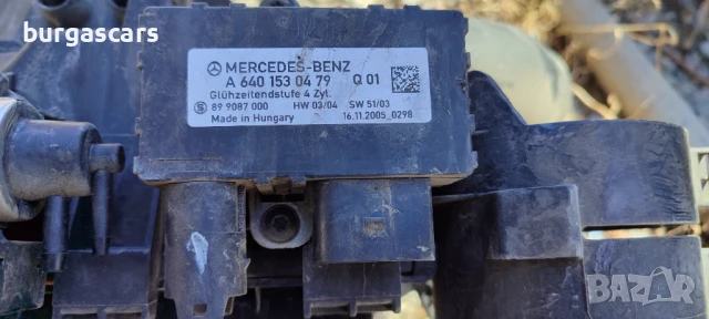 Реле подгревни свещи A 640 153 04 79 Mercedes B180 CDI W245 - 60лв