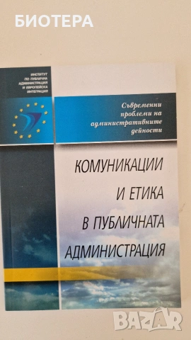 Лот книги и речник, снимка 5 - Други - 37810089