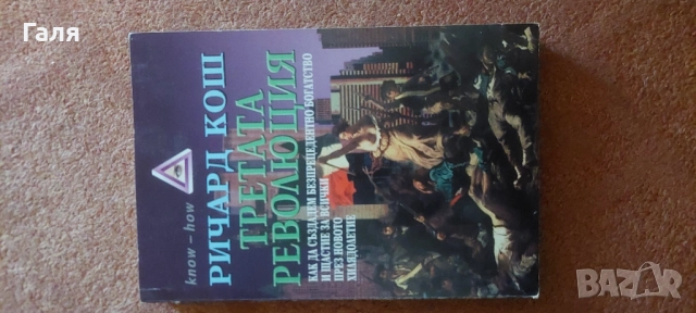 Книги по 5 и 10лв, снимка 9 - Други - 52162361