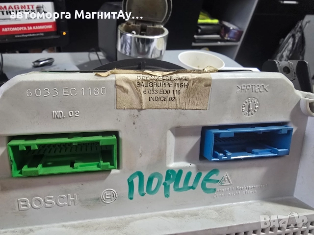 километраж Porsche Cayenne , снимка 3 - Части - 51971148