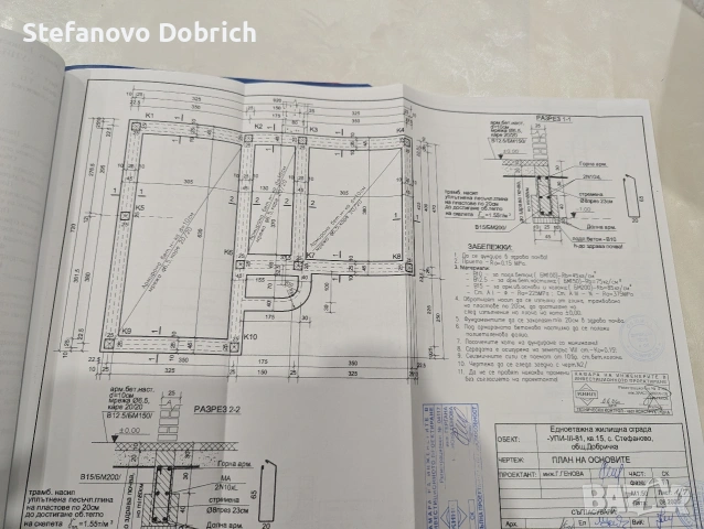 Парцел за строителство , снимка 11 - Парцели - 53445408