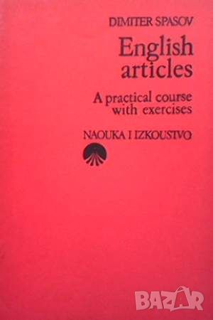 English Articles, снимка 1 - Чуждоезиково обучение, речници - 45901169