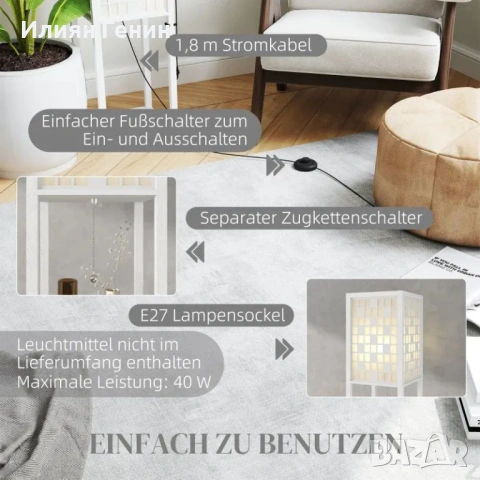 Подова лампа HOMCOM, снимка 4 - Настолни лампи - 53838223