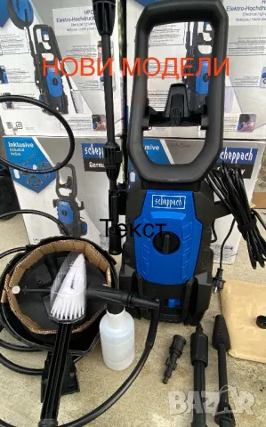 Водоструйка135 br. Scheppach Германия, снимка 8 - Други - 44523965