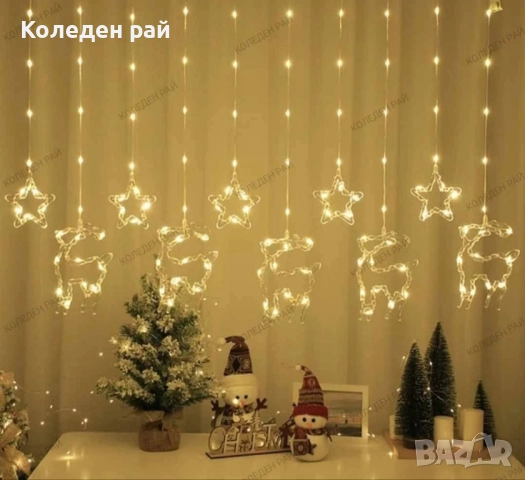 LED лампички и тип завеса в различен цветове с различни фигурки, снимка 2 - Декорация за дома - 52337316