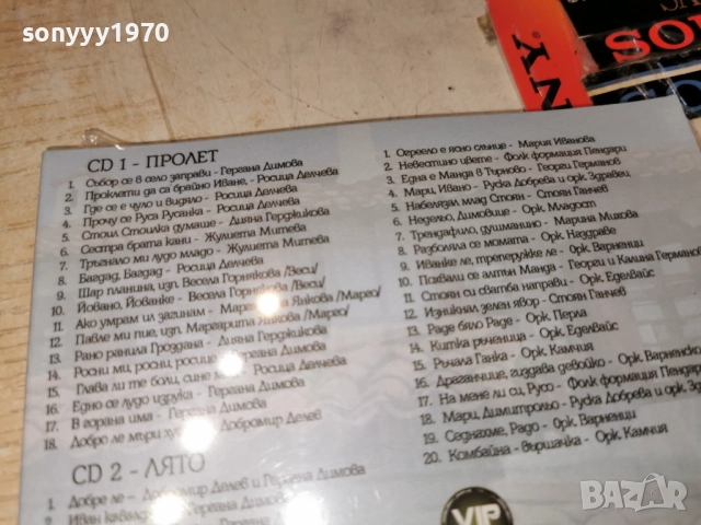 BG MUSIC 2CD+1DVD ЗА 45ЛВ КОЛЕДНО 1712251624, снимка 11 - CD дискове - 52826757