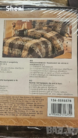 Кувертюра, покривало за спалня от 6 части, снимка 4 - Покривки за легло - 53289923