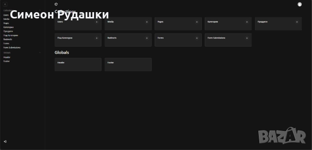 Website Разработка или миграция на сайт отлично SEO + домайн и хостинг, снимка 5 - Изработка и миграция на сайт - 51081050