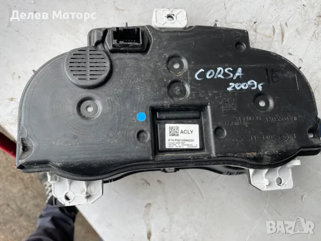 P0013369220, 0002299165 километраж табло от Opel Corsa 1.3 CDTi, 95 к.с., 5 скорости, 2013 г., снимка 2 - Части - 48546295