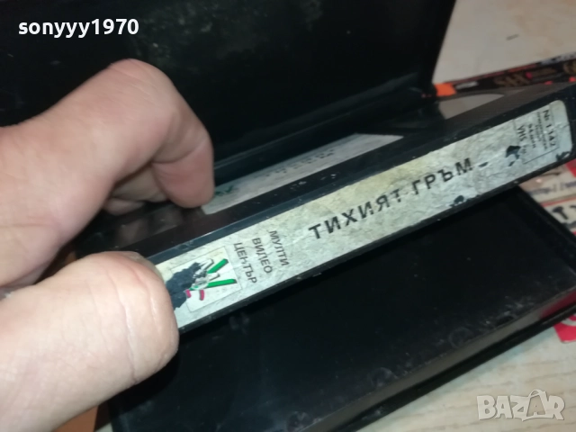 ТИХИЯТ ГРЪМ-ORIGINAL VHS VIDEO TAPE 2111251650, снимка 12 - Други жанрове - 52494798