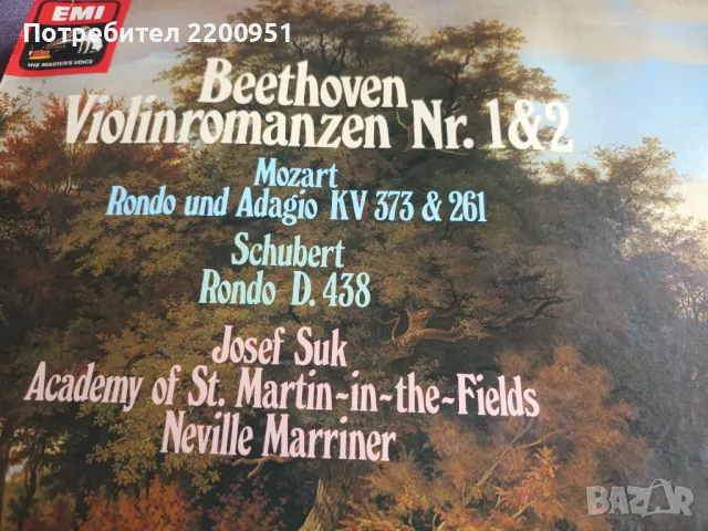 За Цигулари, снимка 1