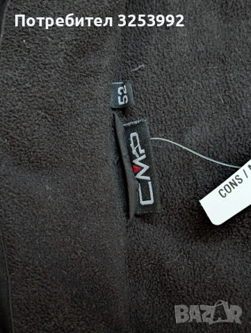  Софтшел CMP Softshell Jacket Нов!, снимка 8 - Якета - 53918965