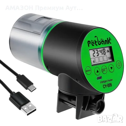 Petbank CY-019 Акумулаторна Автоматична хранилка за риби/костенурки/таймер/USB кабел/200 ml дозатор, снимка 1 - Оборудване за аквариуми - 48068228