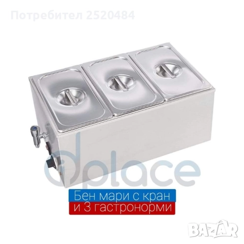 Топли витрини Бен Мари на водна баня 6 модела. Чисто нови с гастронорми! ХИТ Цена 280лв/143,16€, снимка 11 - Обзавеждане за заведение - 51804309