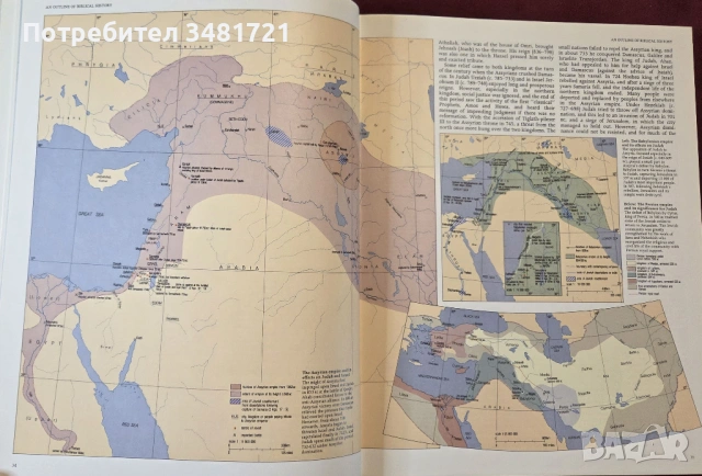 Голям библейски атлас / The New Atlas of The Bible, снимка 7 - Енциклопедии, справочници - 53749343