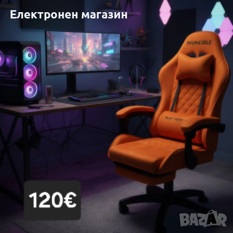 Оранжев велурен геймърски стол с поставка за крака – ергономичен, метална рамка