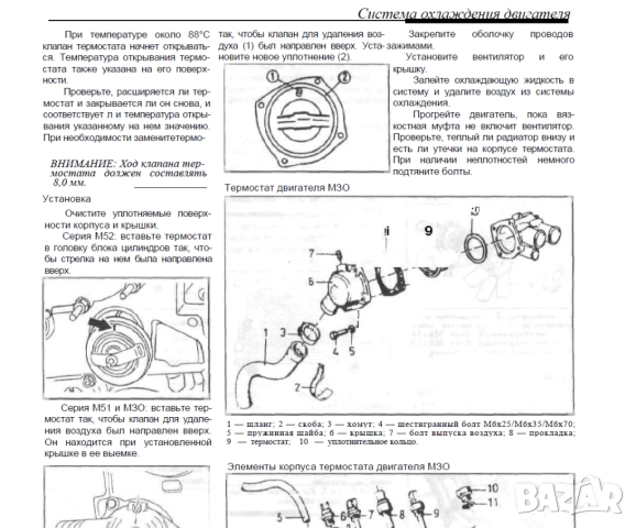 BMW 7 1986-2001 Ръководство за ремонт,диагностициране и отстраняване неизправности/на CD/, снимка 11 - Електронни книги - 52353234