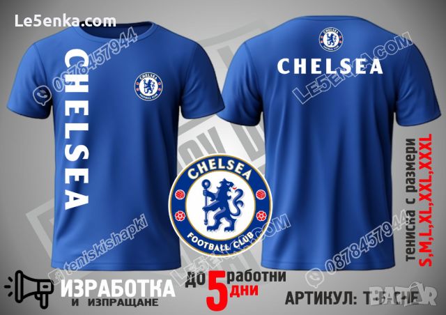 Chelsea тениска t-shirt Челси