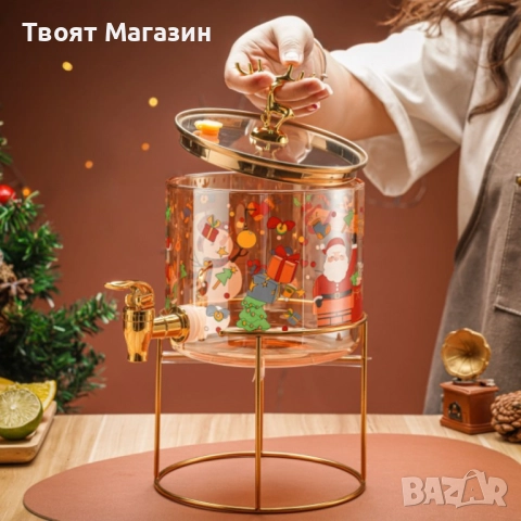 Елегантен стъклен диспенсър за напитки 2.6 L с коледен дизайн и златиста стойка, снимка 4 - Други - 52641684