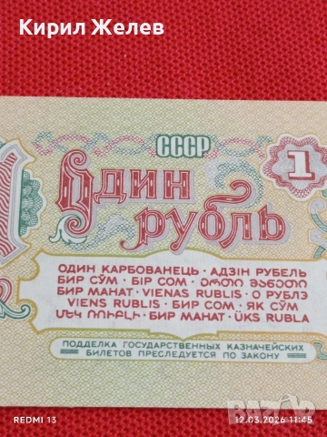 Банкнота СССР много красива перфектно състояние непрегъвана за КОЛЕКЦИЯ ДЕКОРАЦИЯ 54031, снимка 6 - Нумизматика и бонистика - 53809752