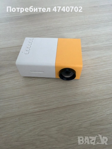 Мини проектор за домашно кино!