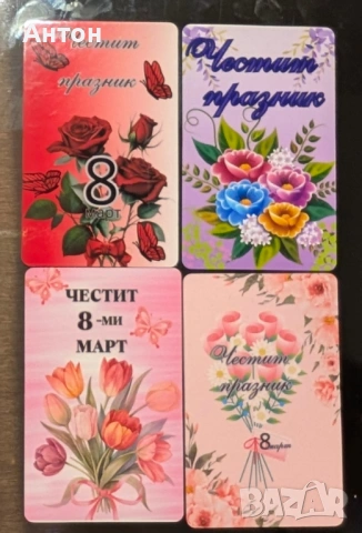 Магнит за хладилник -8ми март,рожден ден,бал,кръщене,юбилей, снимка 8 - Подаръци за рожден ден - 53278585