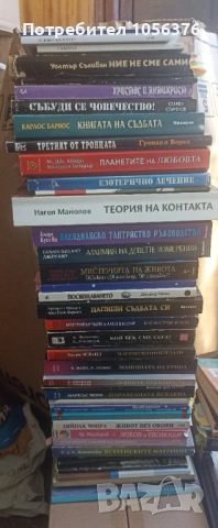 Продавам 2-3 библиотеки с четива., снимка 17 - Художествена литература - 53585754