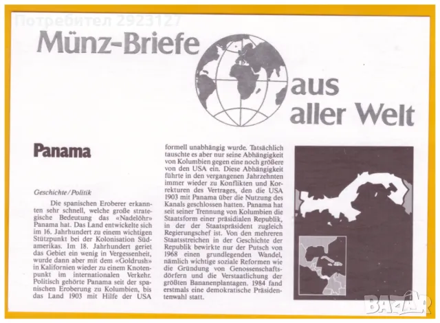 НУМИЗМАТИЧЕН ПЛИК С МОНЕТА (NUMISBRIEF) ПАНАМА, снимка 6 - Нумизматика и бонистика - 47092594