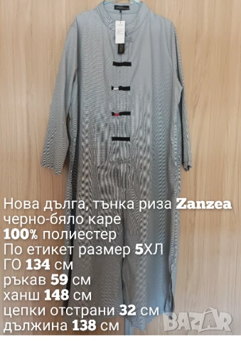 Нова дълга риза , снимка 7 - Ризи - 53871419