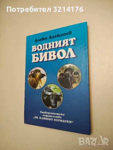 Ръководство за практически занятия по ветеринарна патохистология - Колектив, снимка 8 - Специализирана литература - 48752134