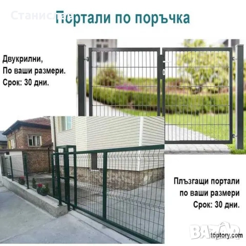 Оградни панели, колове, врати и портали по поръчка, снимка 3 - Огради и мрежи - 53323392