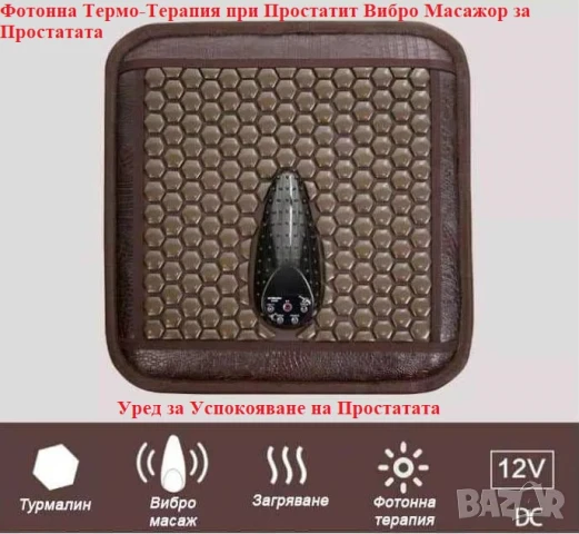 Майфан Турманиевa Вибро Масажна Постелка Термотерапия Фотонна Терапия Червен Фотонен Инфрачервен Лъч, снимка 8 - Масажори - 50952753