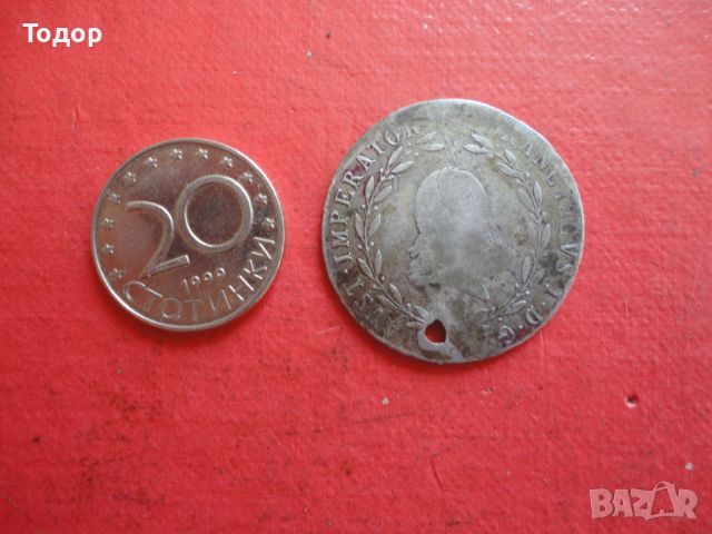 20 Kreuzer 1821 сребърна монета 