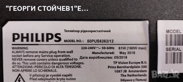 50PUS6262-12  715G8709-M01-B00-005K  715G8672-P02-000-002H     55T32-C0F  CTRL BD     TPT500U1-QVN03, снимка 2 - Части и Платки - 47009068