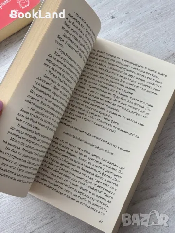 Годината, в която казвах ДА, Шонда Раймс , снимка 7 - Други - 49841707