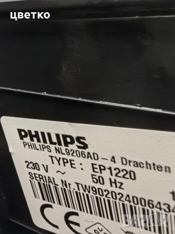 кафе машина Philips , снимка 2 - Кафемашини - 52411596